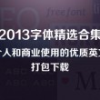 2021040期左岸春风一语断蓝